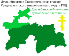 Душанбинская и Таджикистанская епархия РПЦ.png