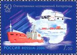 Марка России 2006г №1073-Самолет ИЛ-76ТД и научно-экспедиционное судно "Академик Федоров"; панорама станции.jpg