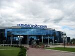 Олимпийский дворец спорта (Чехов).jpg