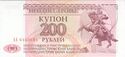 Приднестровские 200 рублей 1993 года. Аверс.jpg