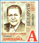 Пімен Панчанка.jpg