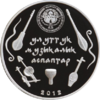 KG CuNi Komuz b.png