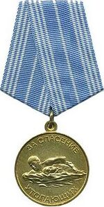 Изображение награды