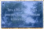 Plaque to Men.jpg