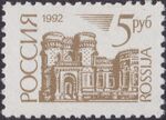 Russia stamp 1992 № 34А.jpg