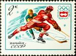 Stamp Soviet Union 1976 CPA4546.jpeg