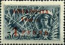 Stamp of USSR 0892.jpg
