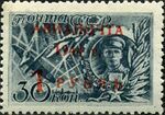 Stamp of USSR 0892.jpg