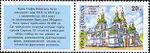 Stamp of Ukraine s130.jpg