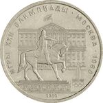 USSR-1980-1ruble-CuNi-Olympics80 Mossovet-b.jpg