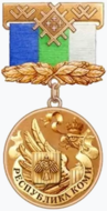 Юбилейная медаль «В память 100-летия Республики Коми».png