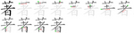 著-bw.png