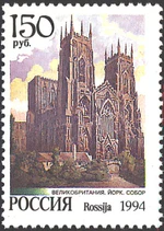 1994. Марка России 0149 hi.jpg