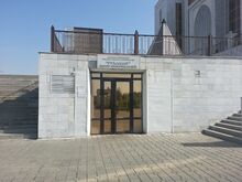 Ruhaniyat museum (Aktobe).jpeg