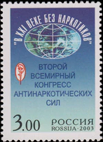 Russia stamp 2003 № 859.jpg