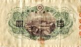 Series Otsu 100 Yen Bank of Japan note - reverse.jpg