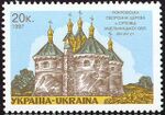 Stamp of Ukraine s138.jpg