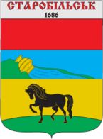 Starobilsk gerb.png
