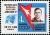 The Soviet Union 1962 CPA 2730 stamp (First 'Team' Manned Space Flight. Soviet Cosmonauts Commemoration. Portrait of Pavel Popovich).jpg