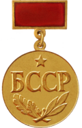 Изображение награды