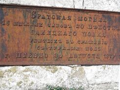 20 пехотен Галицки полк6.jpg