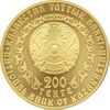 Altyn Barys 200 avers.jpg