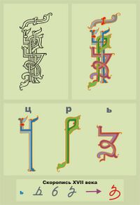 MonogramTsar.jpg