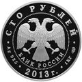 Аверс 5117-0056