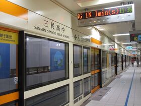Sanmin Senior High School Station.JPG
