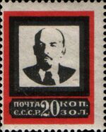 The Soviet Union 1924 CPA 202 stamp (Vladimir llyich Ulyanov (Lenin). Death of Lenin (1870·1924)).jpg