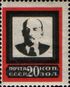 The Soviet Union 1924 CPA 202 stamp (Vladimir llyich Ulyanov (Lenin). Death of Lenin (1870·1924)).jpg