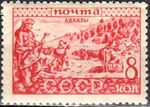 The Soviet Union 1933 CPA 418 stamp (Peoples of the Soviet Union. Abkhazians).jpg