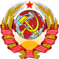 Герб СССР (1929—1936)