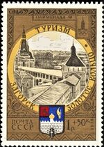 Почтовая марка СССР № 4905. 1978. Олимпиада-80. Туризм по Золотому кольцу.jpg