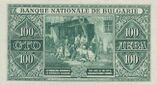 100Leva 1925a.jpg