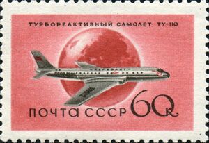Почтовая марка с изображением Ту-110 СССР