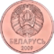 1 kapeyka Belarus 2009 obverse.png