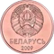 1 kapeyka Belarus 2009 obverse.png