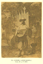 Banduryst (Taras Shevchenko).jpg