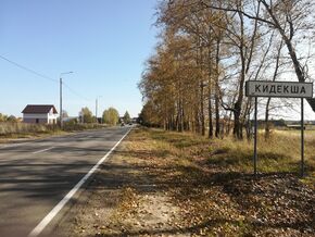 Kideksha 20200927 110952.jpg
