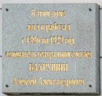 Plaque to Bakhrushin.jpg