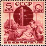 Stamp Soviet Union 1936 CPA532A.jpg