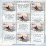 Stamp of Russia 2011 № 1524list.jpg
