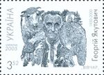 Stamp of Ukraine s648.jpg