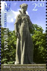 Stamps of Ukraine, 2014-56.jpg