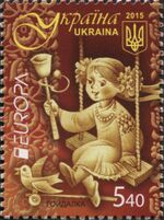 Stamps of Ukraine, 2015-24.jpg