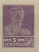 The Soviet Union 1924 CPA 129 I stamp (1st standard issue of Soviet Union. 3rd issue. Worker).jpg