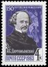 The Soviet Union 1963 CPA 2916 stamp (Composers of our Motherland. Alexander Dargomyzhsky (1813-1869), a 19th-century Russian composer).jpg