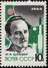The Soviet Union 1964 CPA 3021 stamp (Space Exploration. Friedrich Zander).jpg
