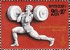 Почтовая марка СССР № 4710. 1977. XXII летние Олимпийские игры.jpg